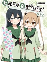 努努影院连载漫画墨线江湖卡片封面